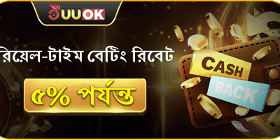 দৈনিক ভিআইপি ক্যাশব্যাক অফার